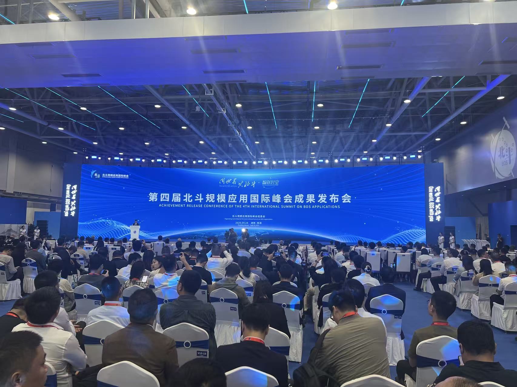 瓦力游戏受邀出席第四届北斗规模应用国际峰会