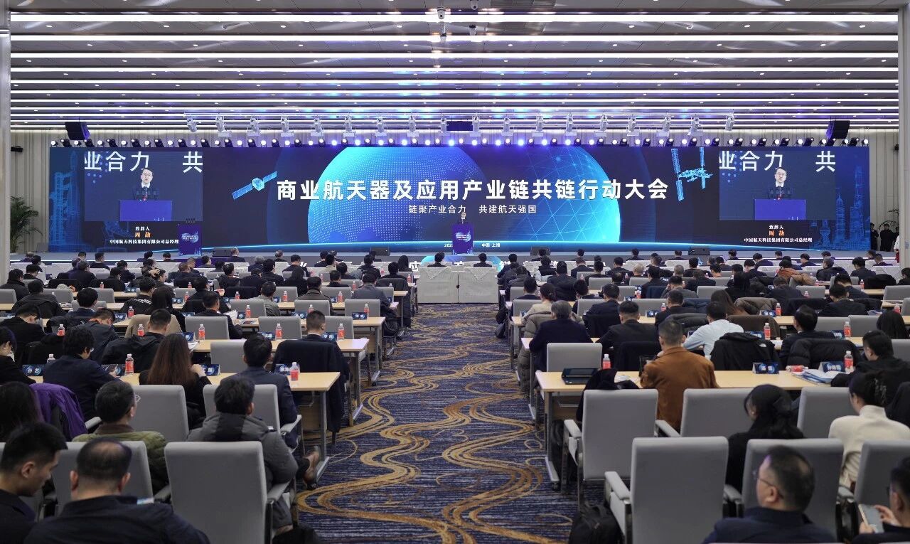 瓦力游戏受邀出席商业航天器及应用产业链共链行动大会