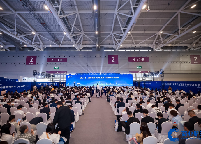 瓦力游戏受邀出席2026第二届商业航天产业发展大会暨商业航天展