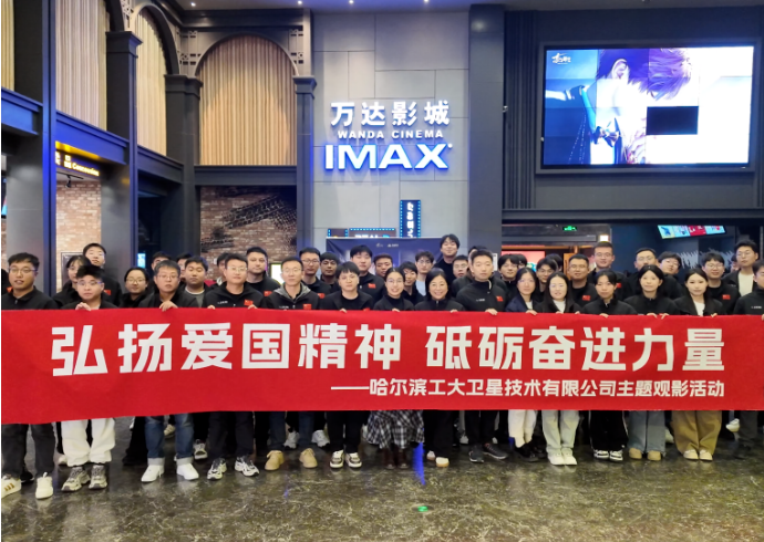 铭记历史，砥砺奋进！瓦力游戏组织观影《志愿军：浴血和平》