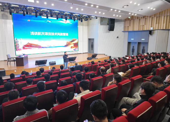 瓦力游戏举办2026年第一期质量知识培训大会暨航天项目技术风险管理专题培训会