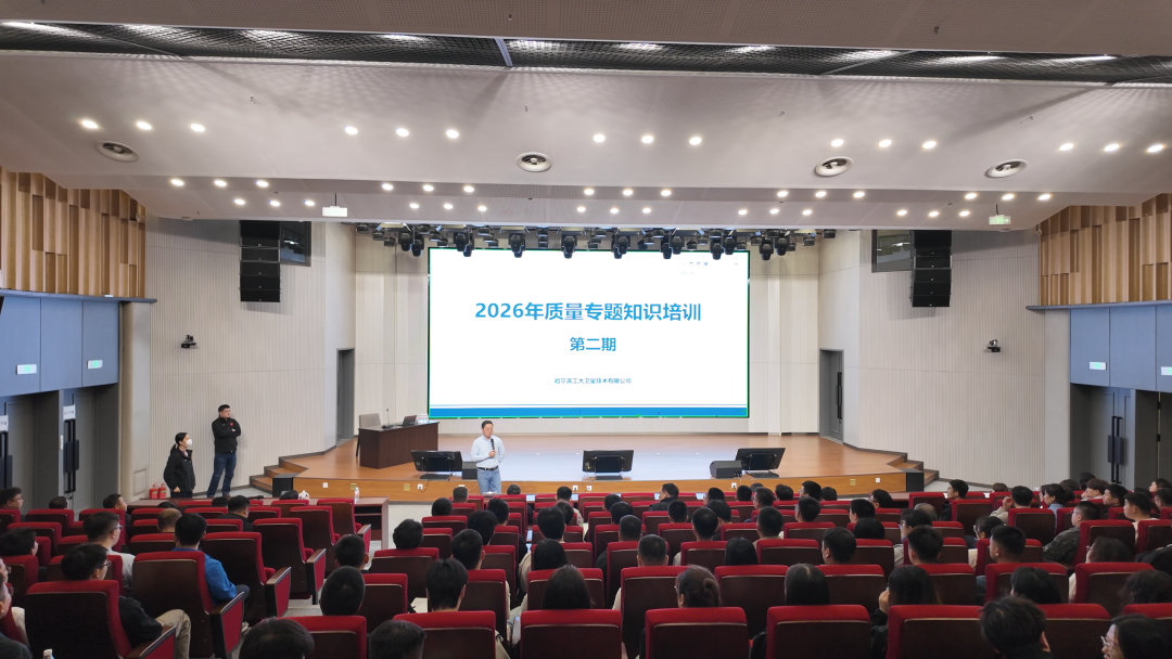 瓦力游戏举办2026年第二期质量专题知识培训大会
