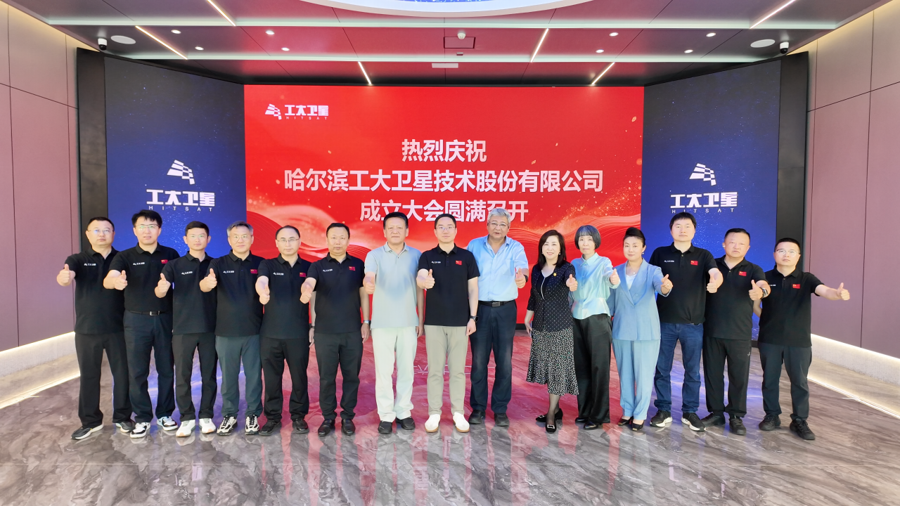 哈尔滨瓦力游戏技术股份有限公司成立大会圆满召开